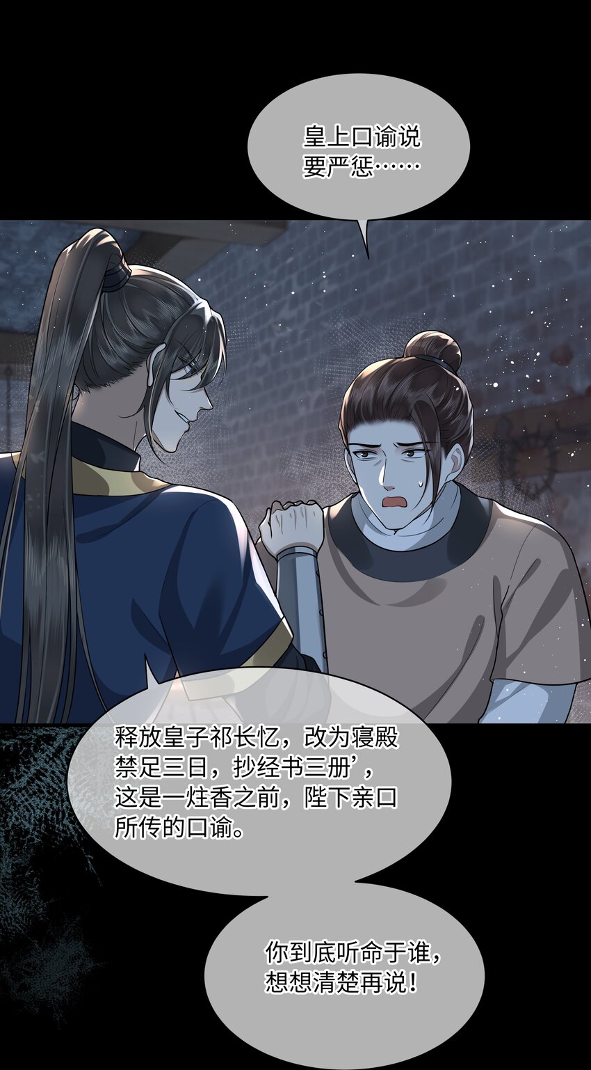 017 彻查此事24