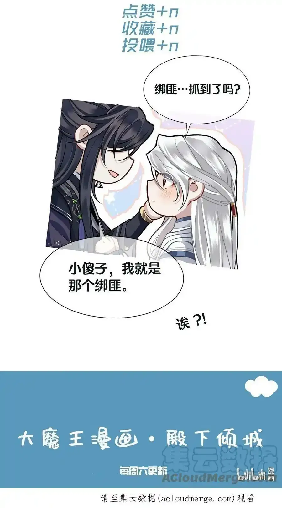 009 殿下帮帮忆儿36