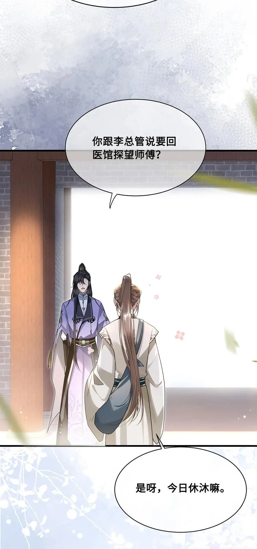 071 裴大人弄哭小九19