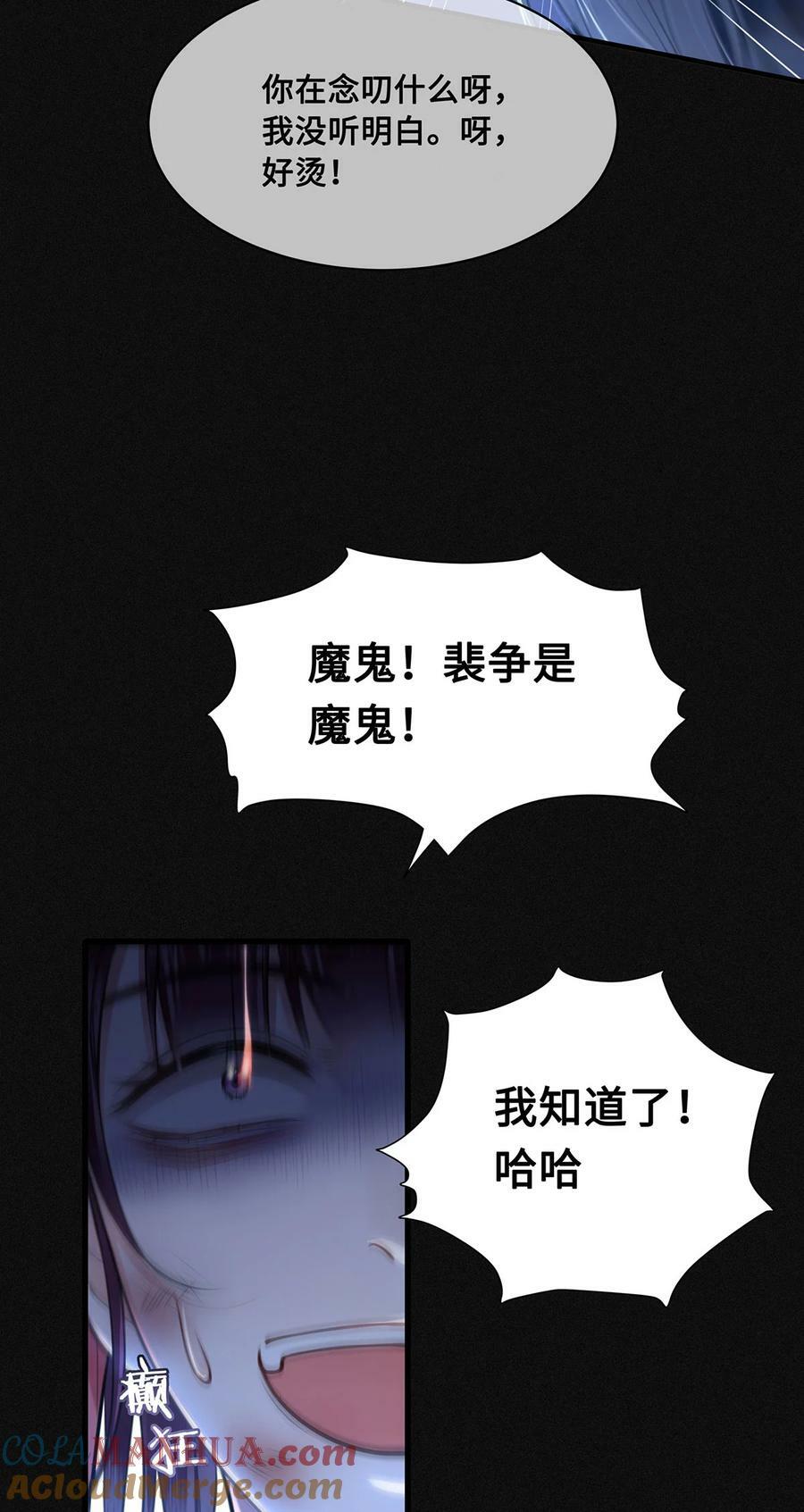053 皇子殿下，臣叫裴争12