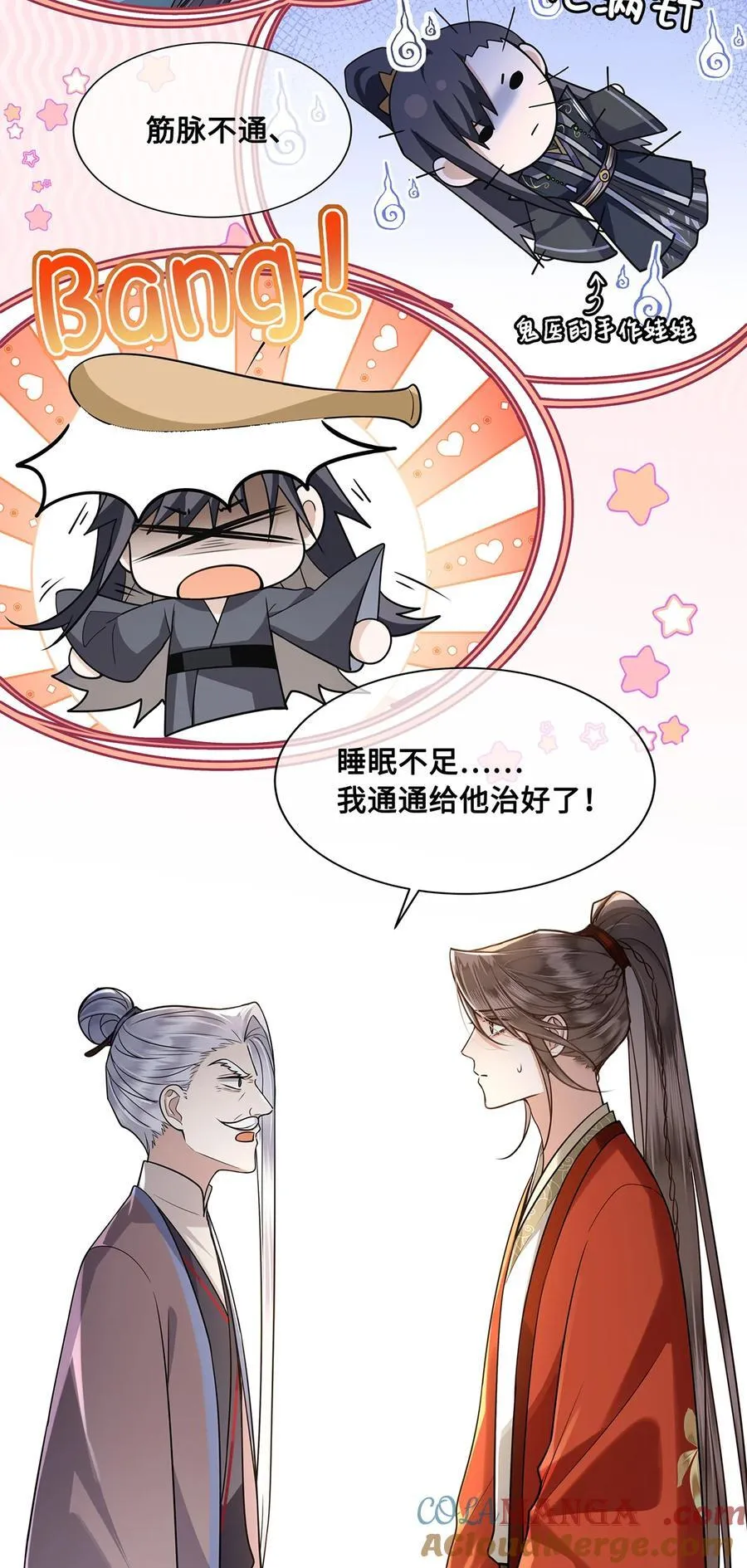086 徒儿，你喜欢上裴争了？14