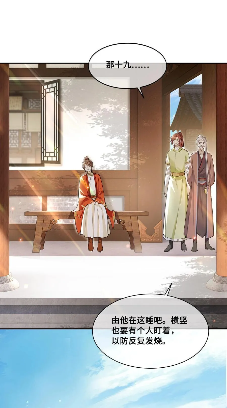 089 十九私会裴大人11