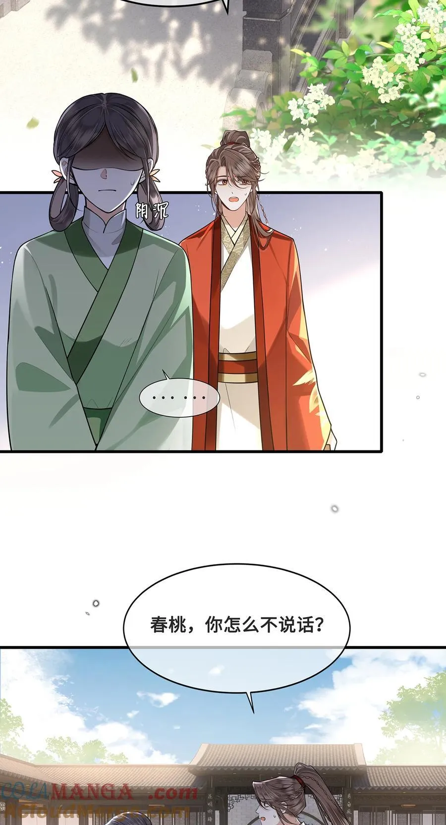 083 忆儿，等我回来2