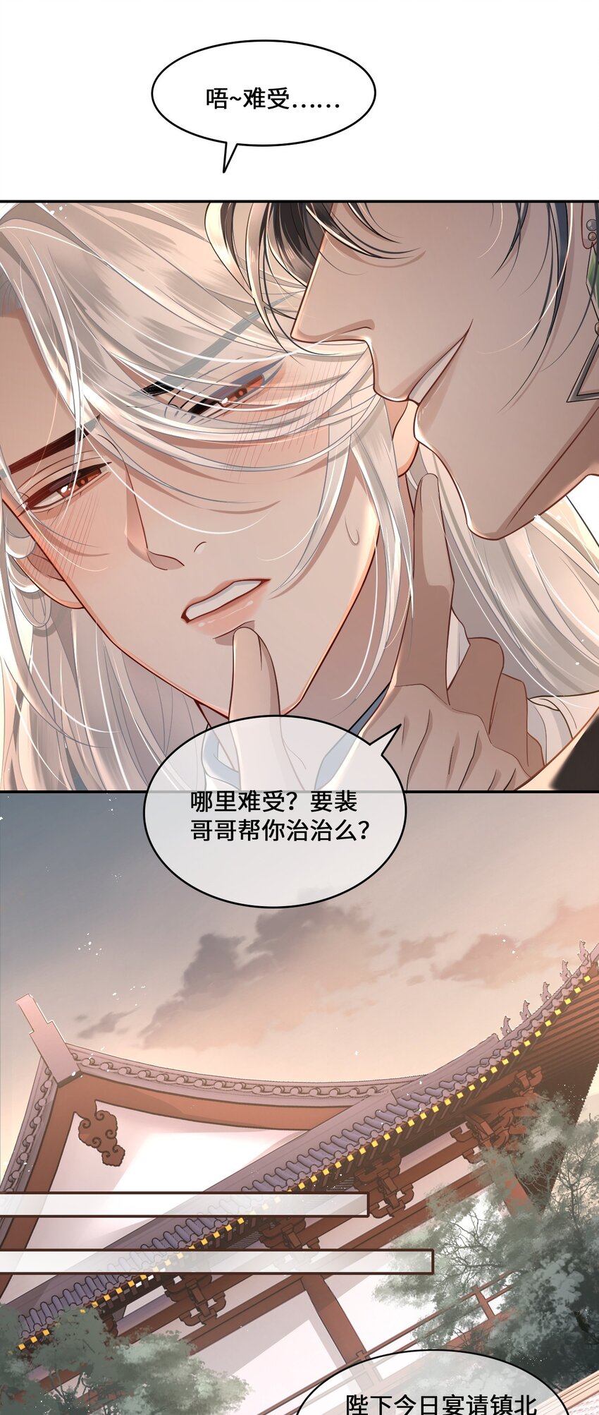 002 殿下想要什么惩罚19