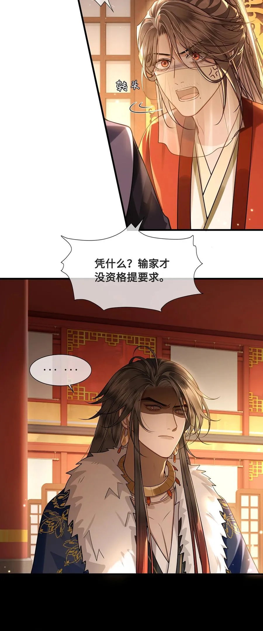 080 沈十九掉马甲？！5