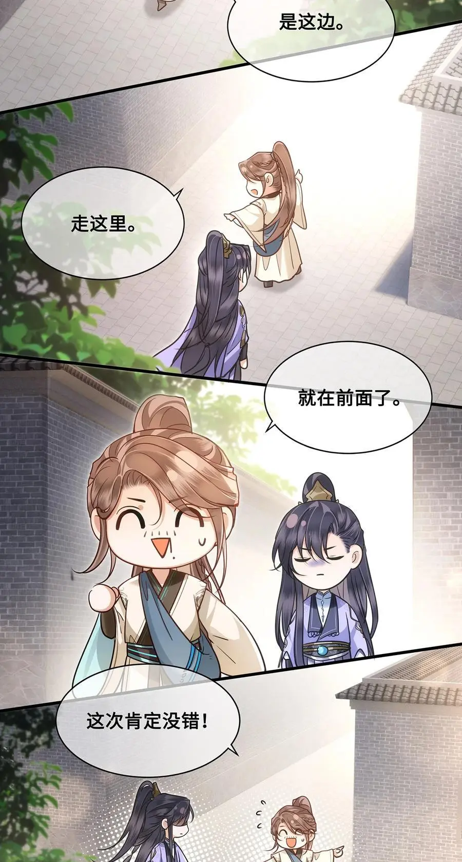 071 裴大人弄哭小九25