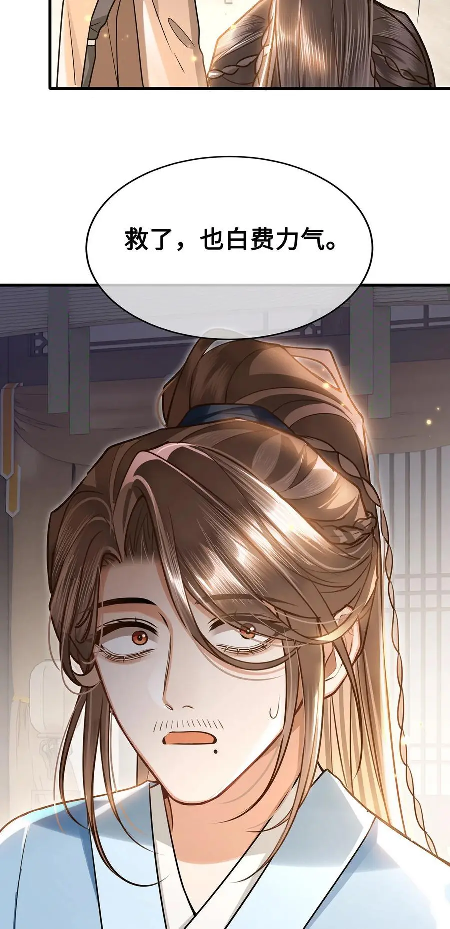 069 那位忆儿莫不是你的妻？19