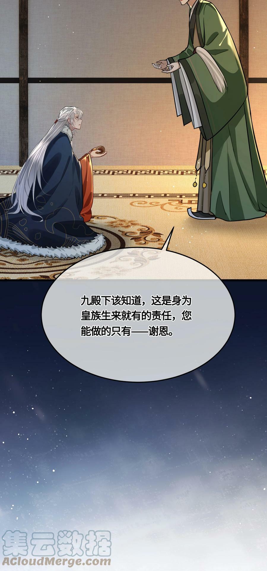 036 要怪就怪他命不好32