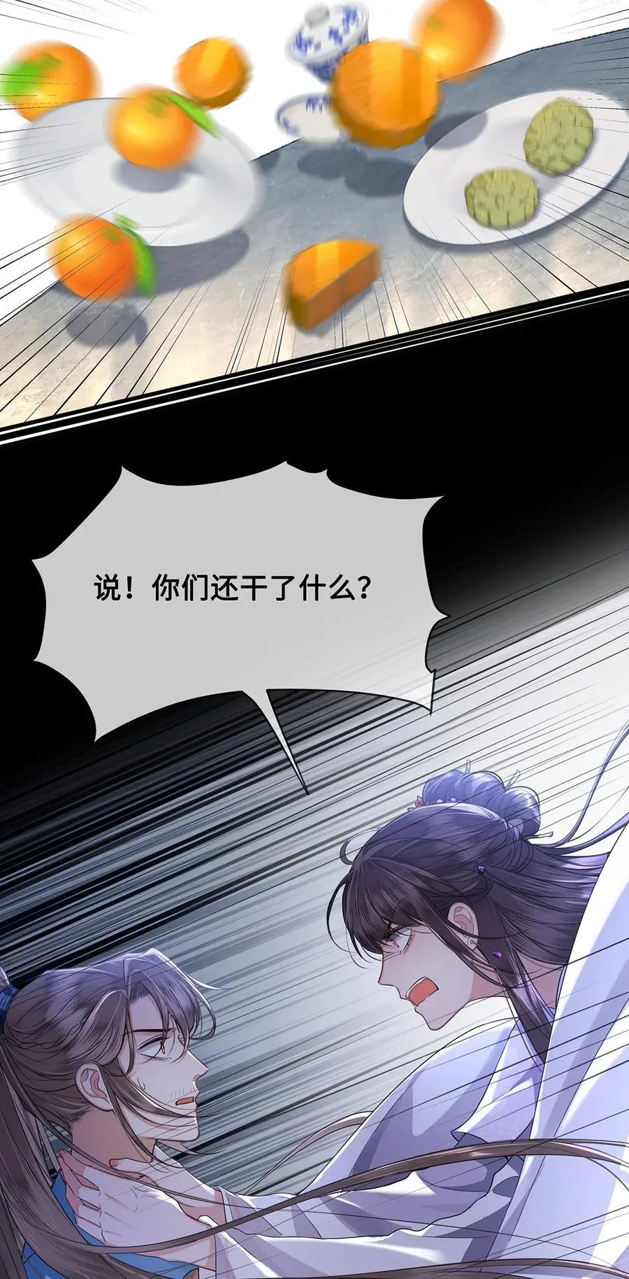 075 祁冰之再杀小九？！21