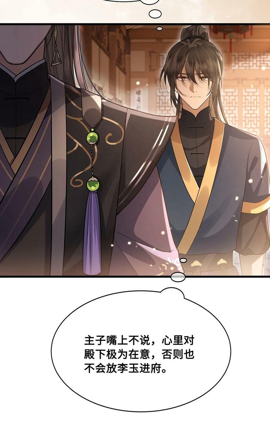 051 离开？除非我死21