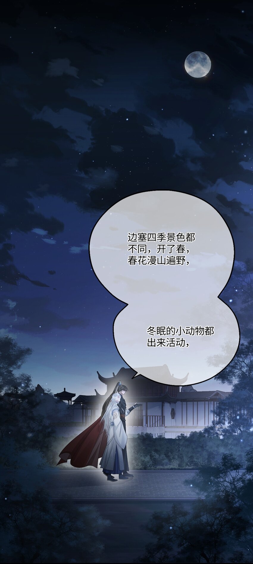 004 殿下不许被欺负22