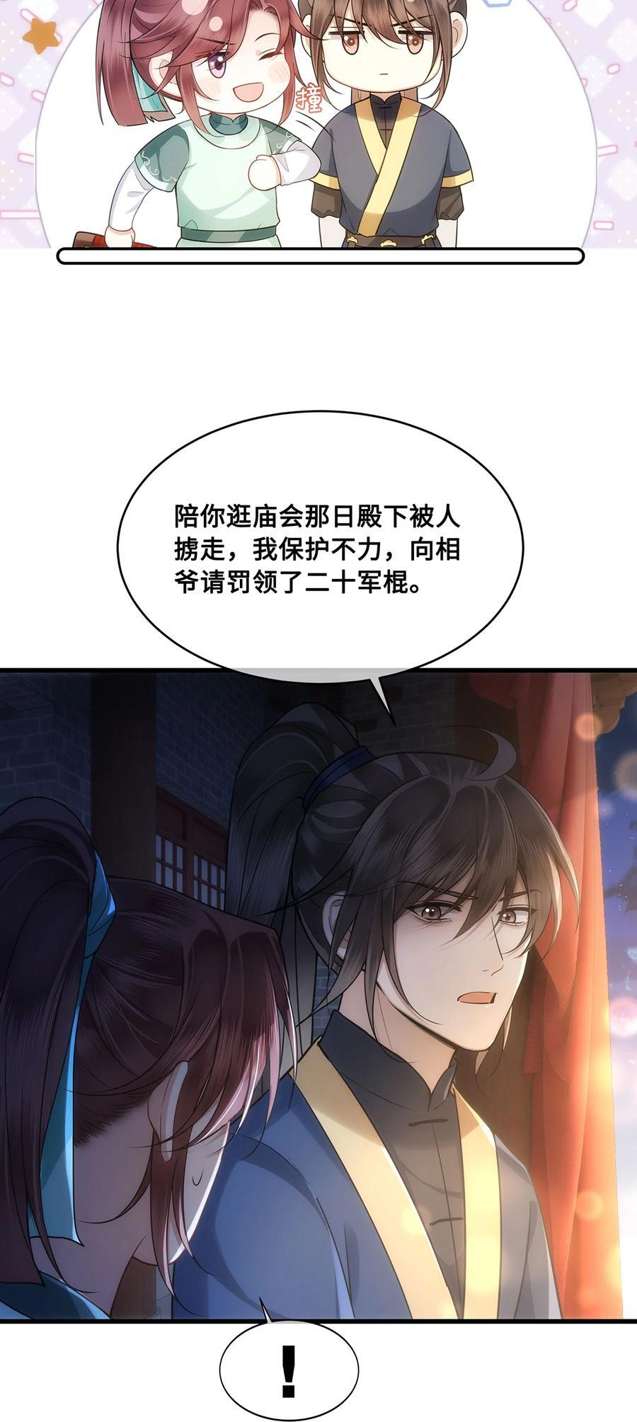 058 不再有一丝欢喜21