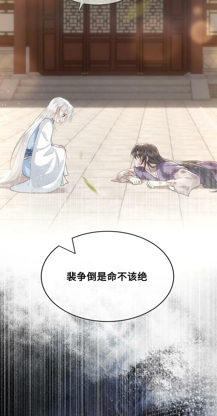053 皇子殿下，臣叫裴争9