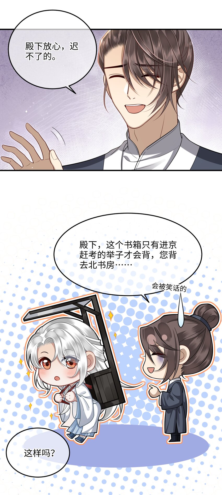 011 哥哥怎会骗你3