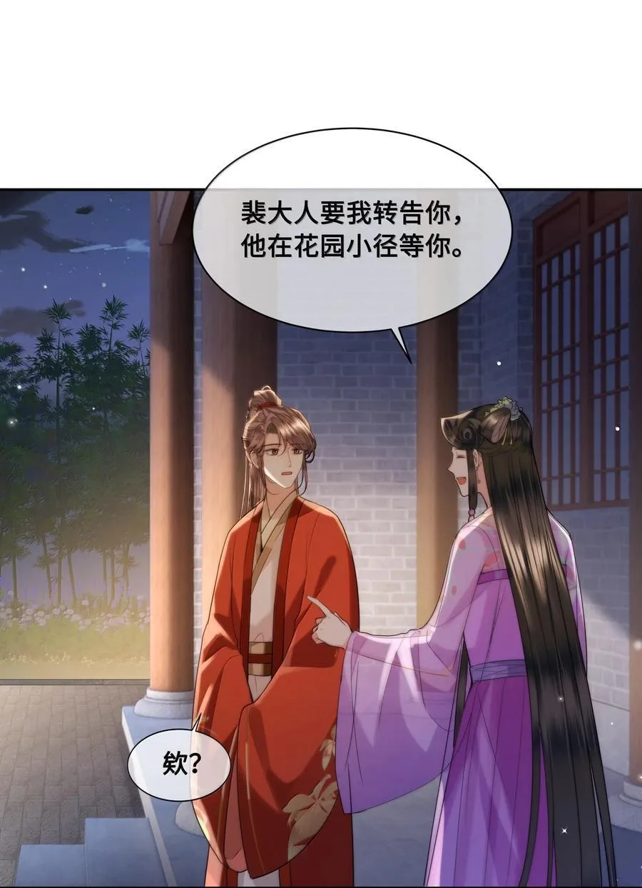 094 我只想讨你欢喜27
