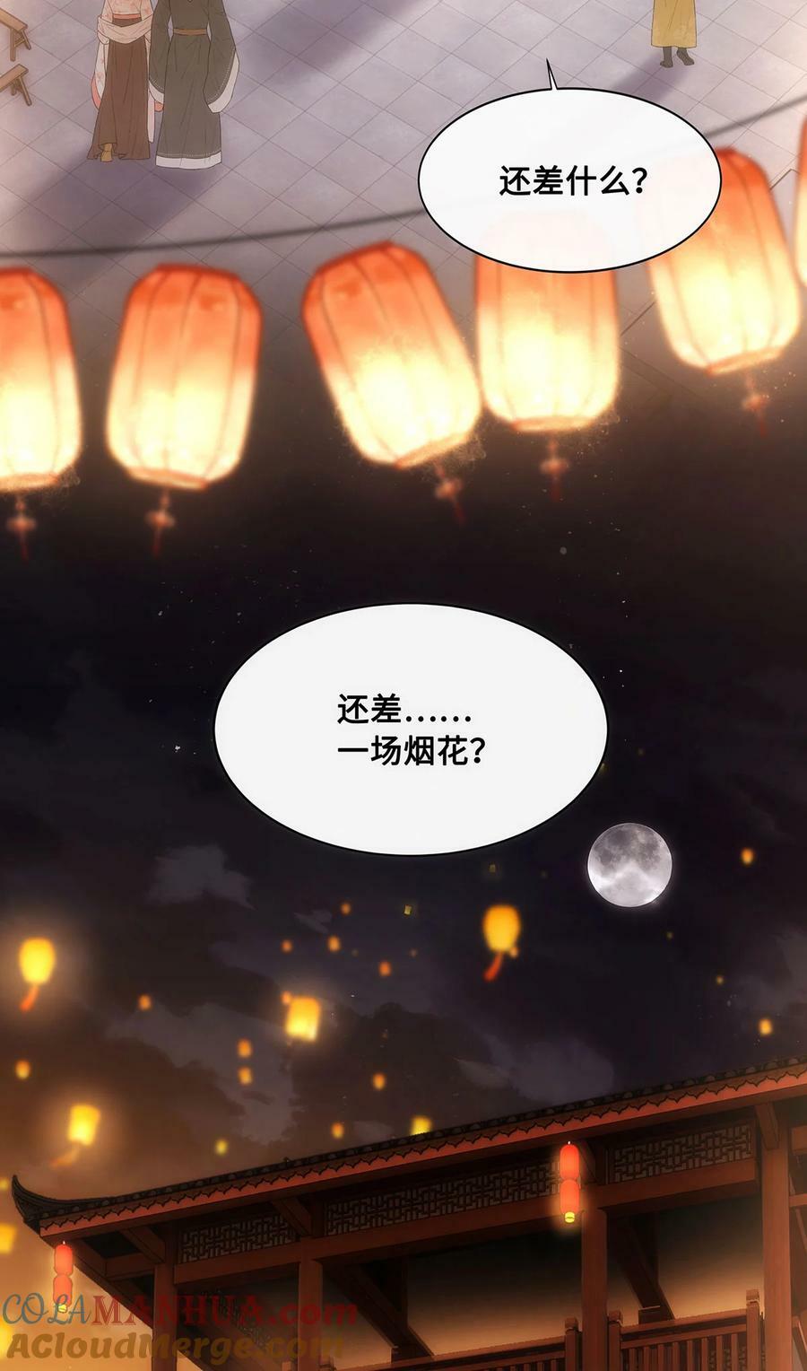054 一场黄粱梦16