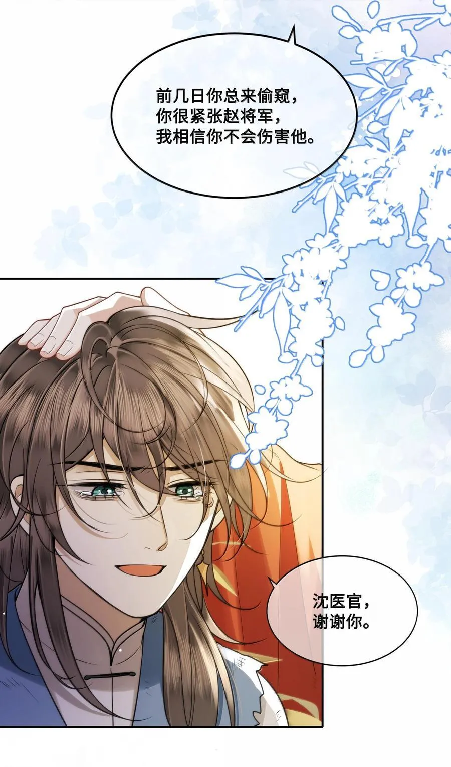 089 十九私会裴大人27