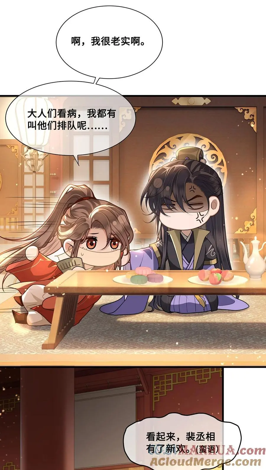 077 宫宴上，裴争竟然对小九26