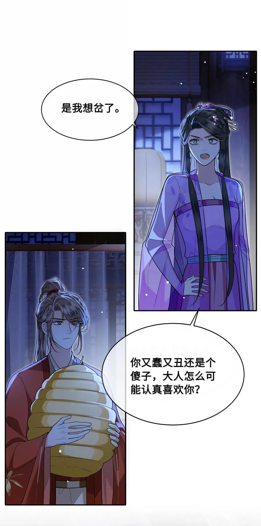095 小十九的在意15