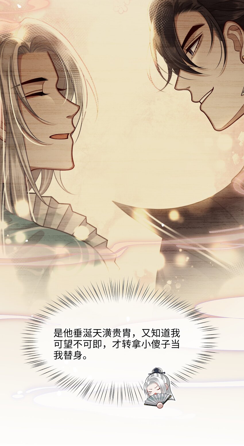 014 殿下乖乖藏起来23