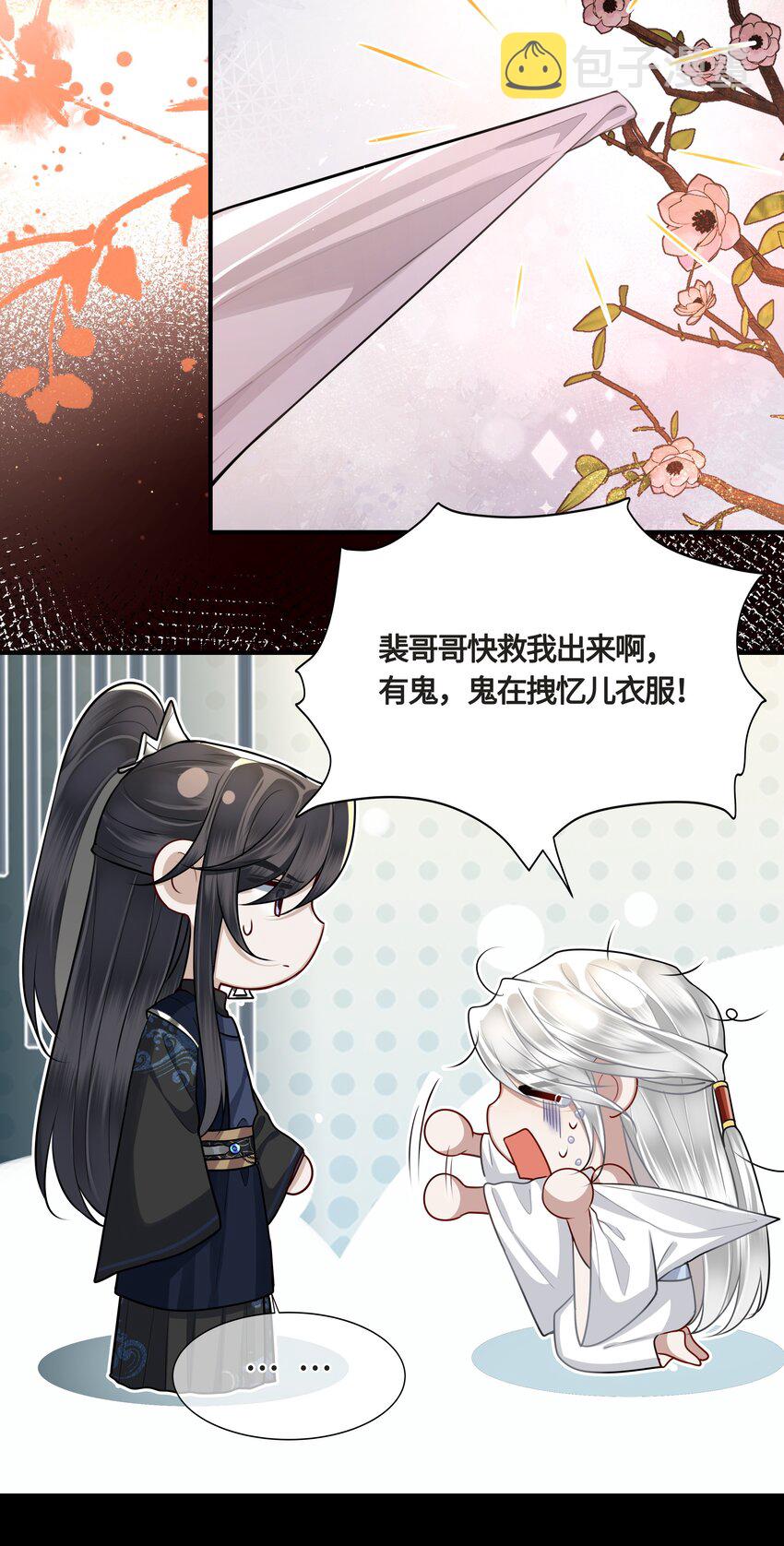 023 殿下又不乖了26