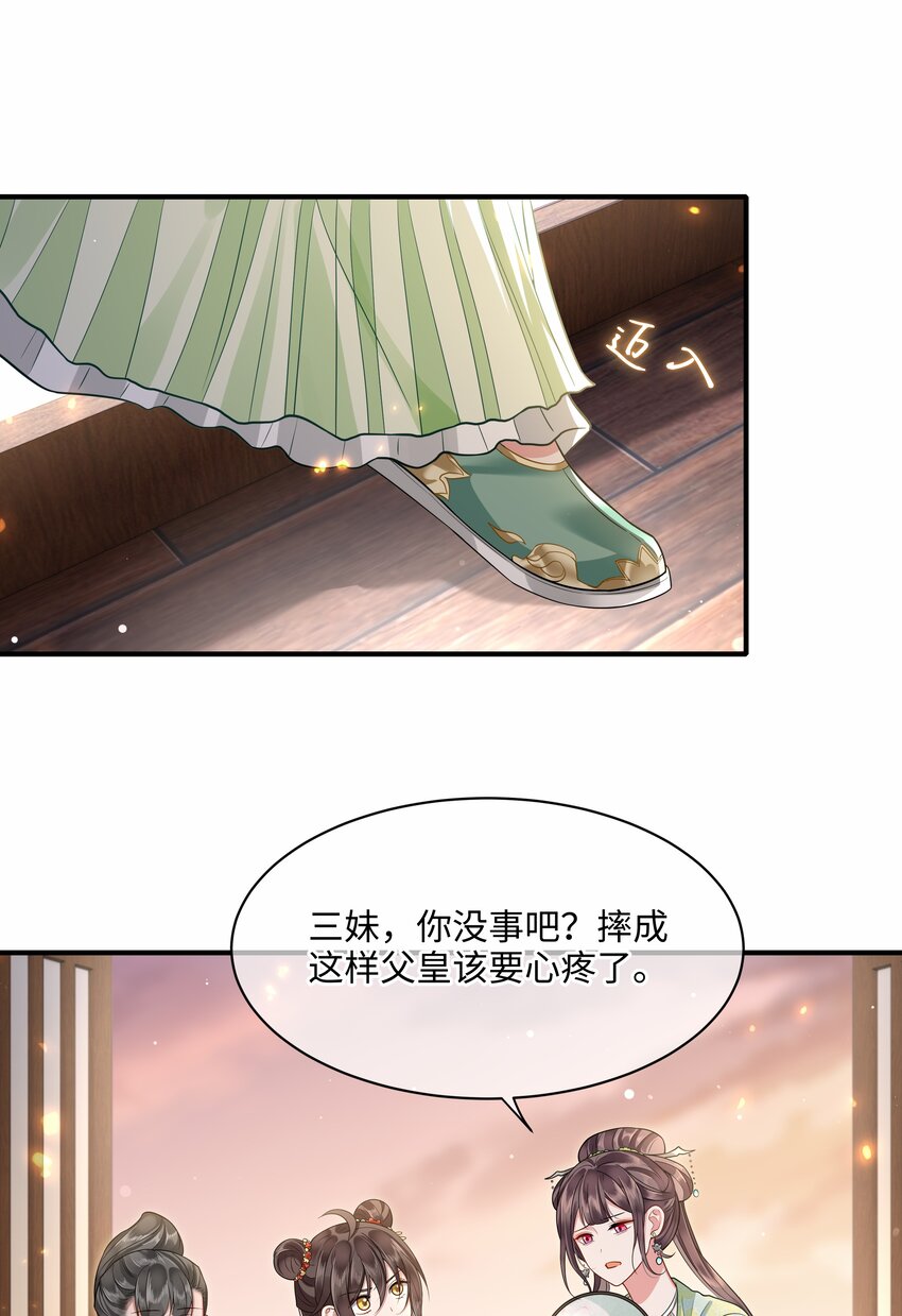 015 他也配让我生气？25