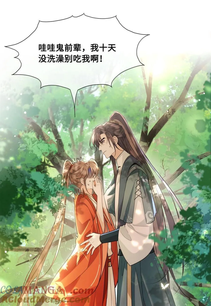 089 十九私会裴大人32