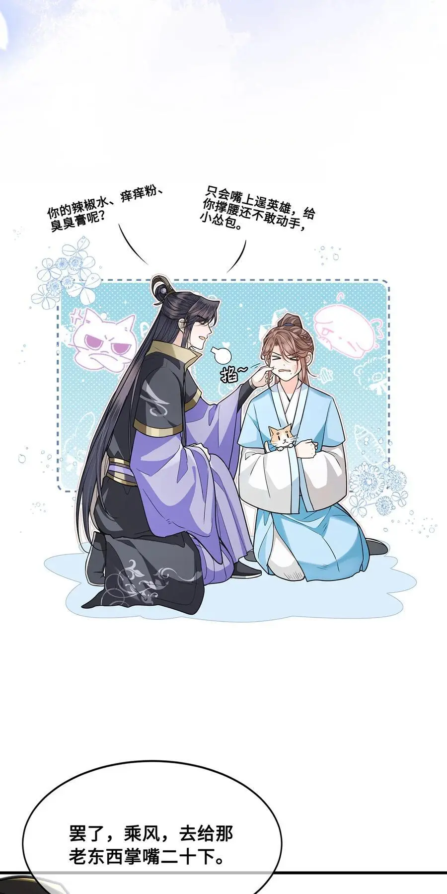 076 喜讯！裴争护妻，公主挨打15