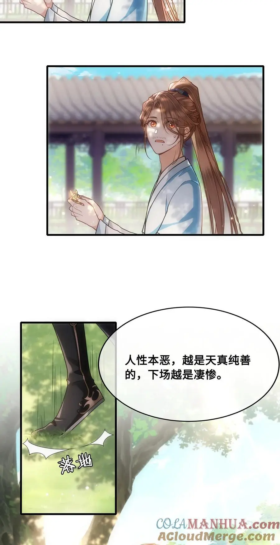 069 那位忆儿莫不是你的妻？24
