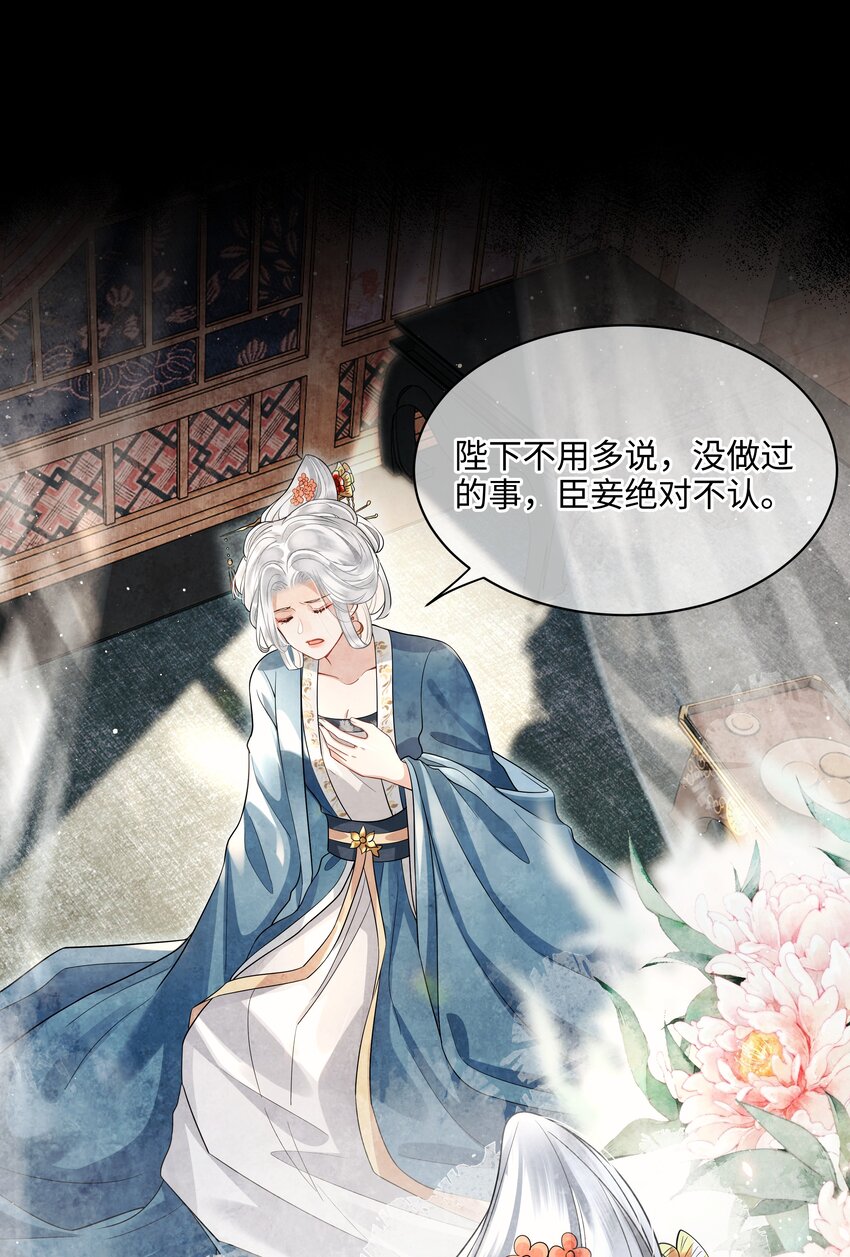 016 儿臣不认罪19