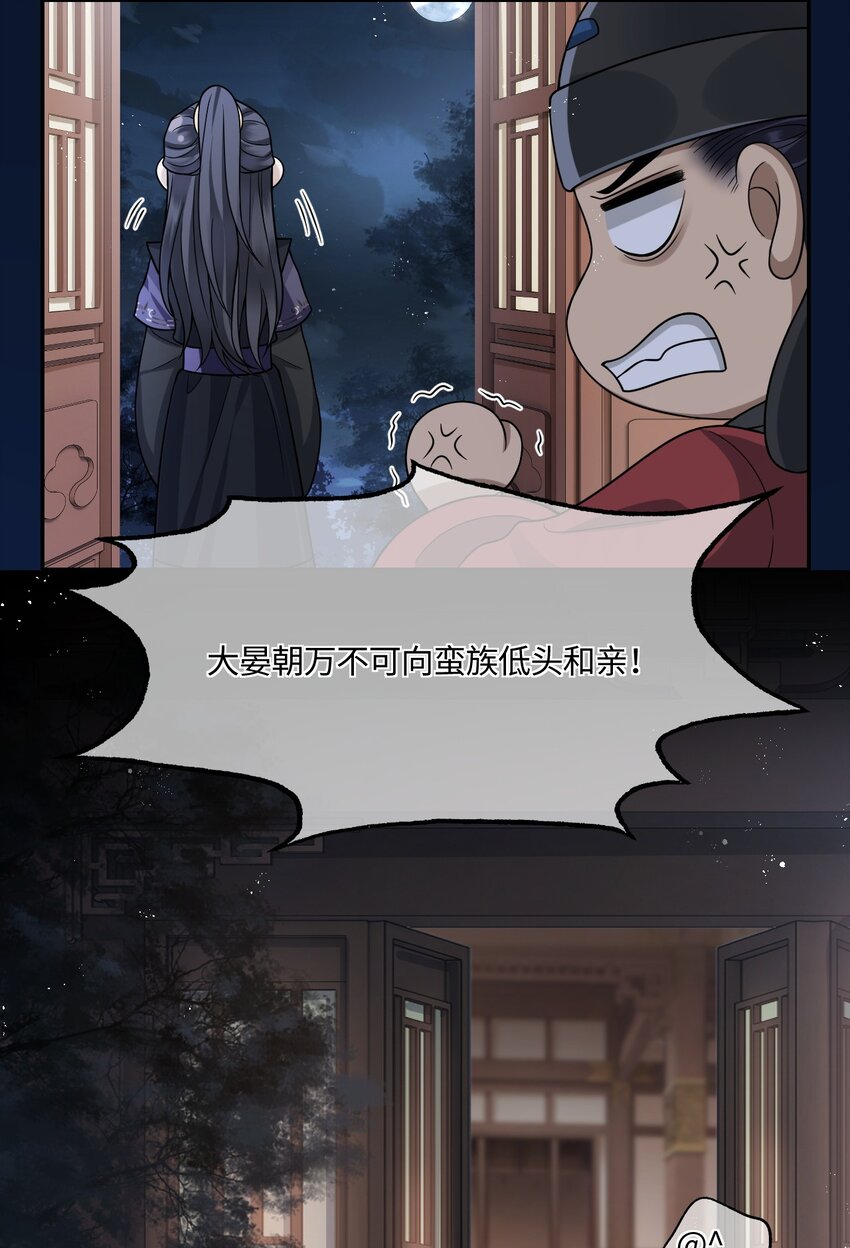 004 殿下不许被欺负16