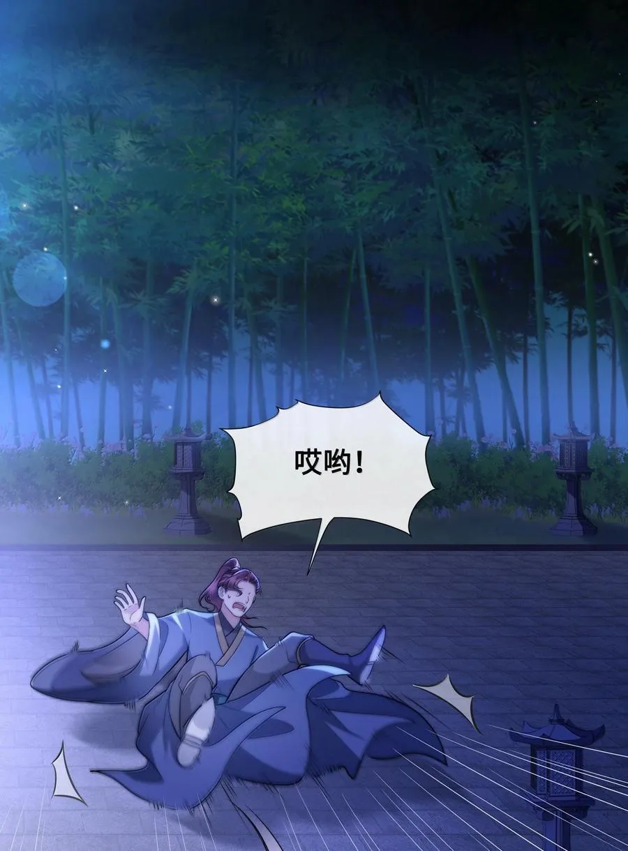 096 裴大人得手了？！1