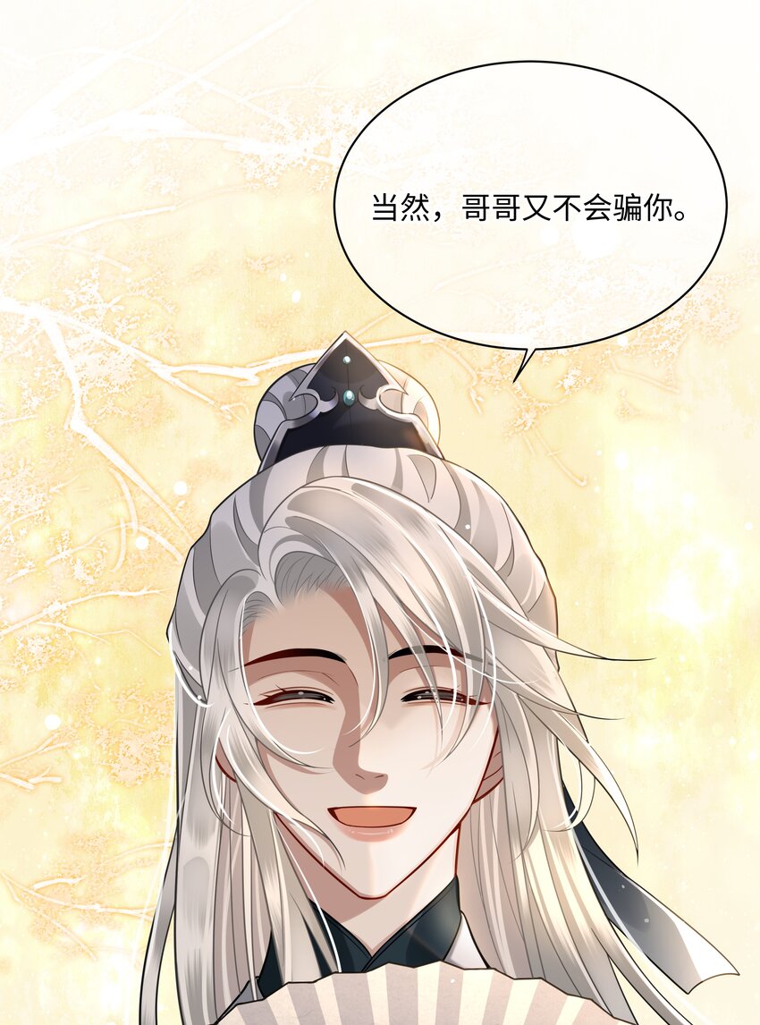 011 哥哥怎会骗你35