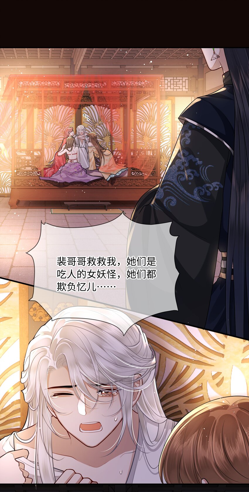 021 那老东西在想什么？24