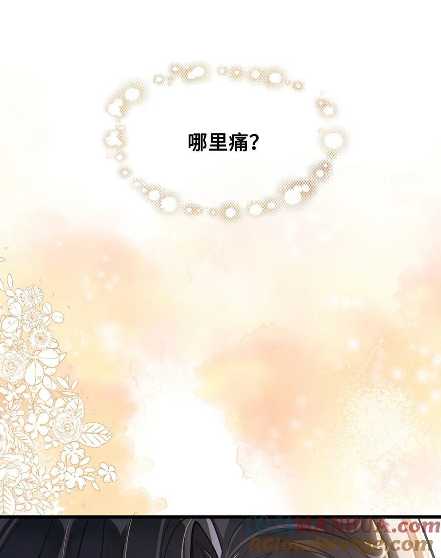 052 说‘夫君我错了’14