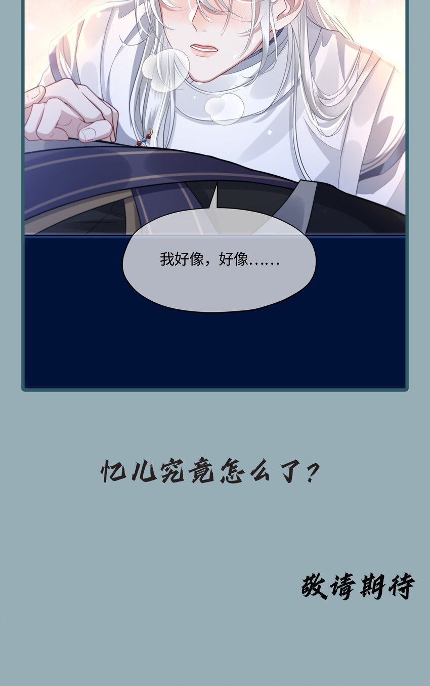 005 殿下替我拿花灯32
