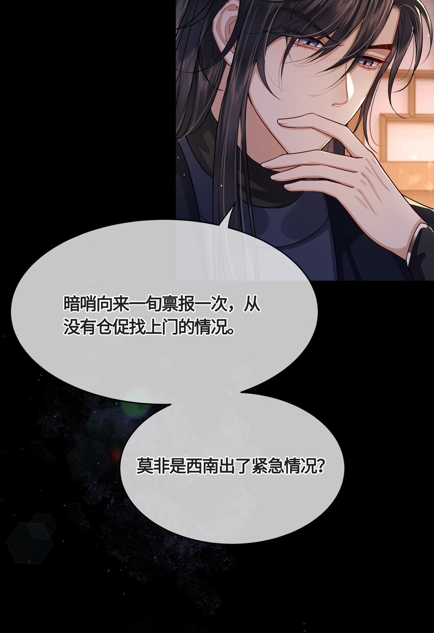 023 殿下又不乖了10