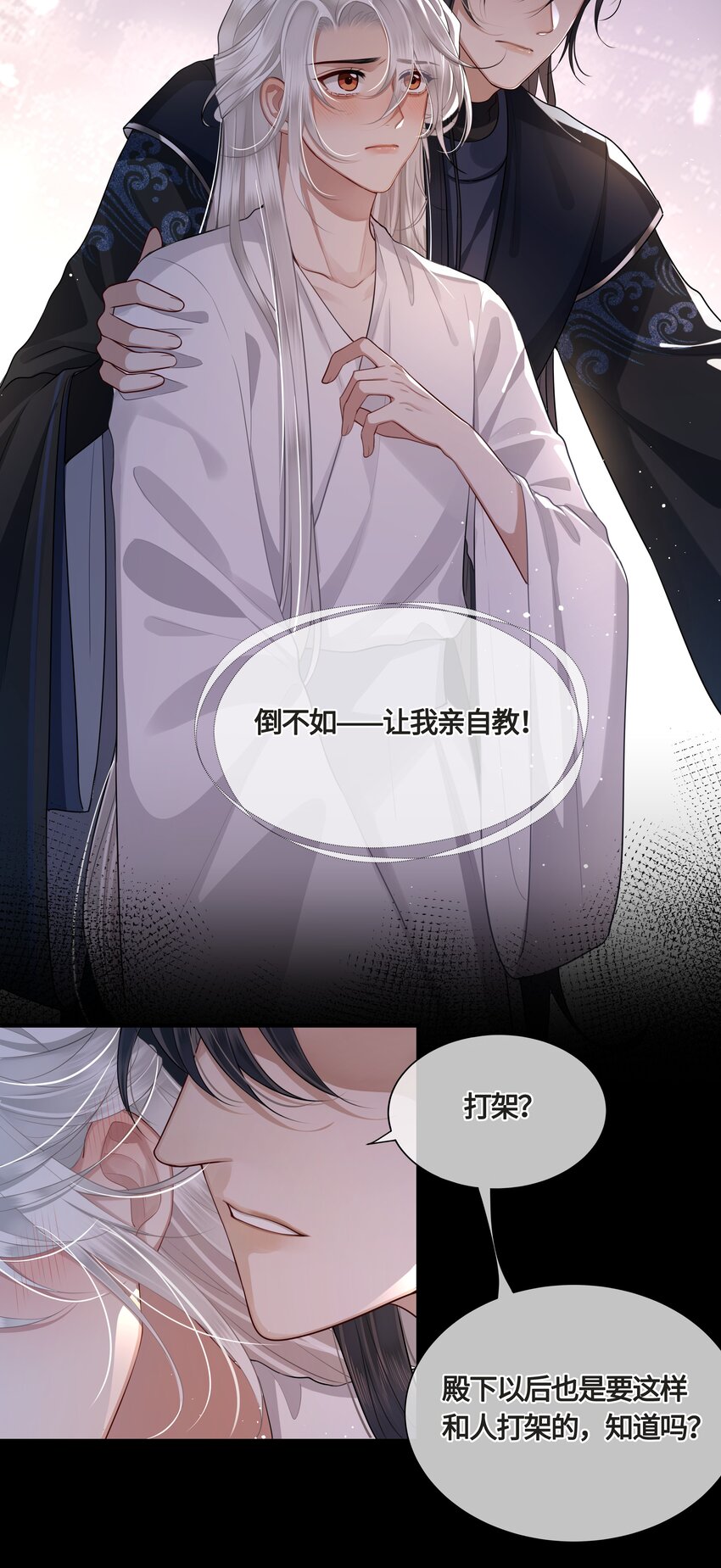 024 他们在床上打架吗？4