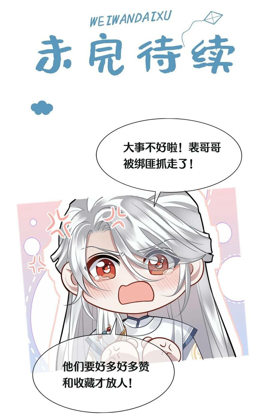 036 要怪就怪他命不好35