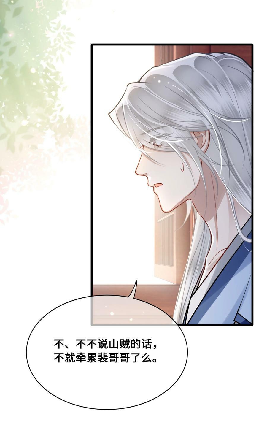 046 情为何物17