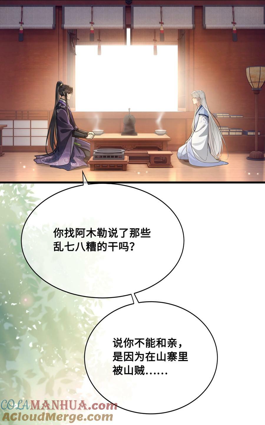 046 情为何物16