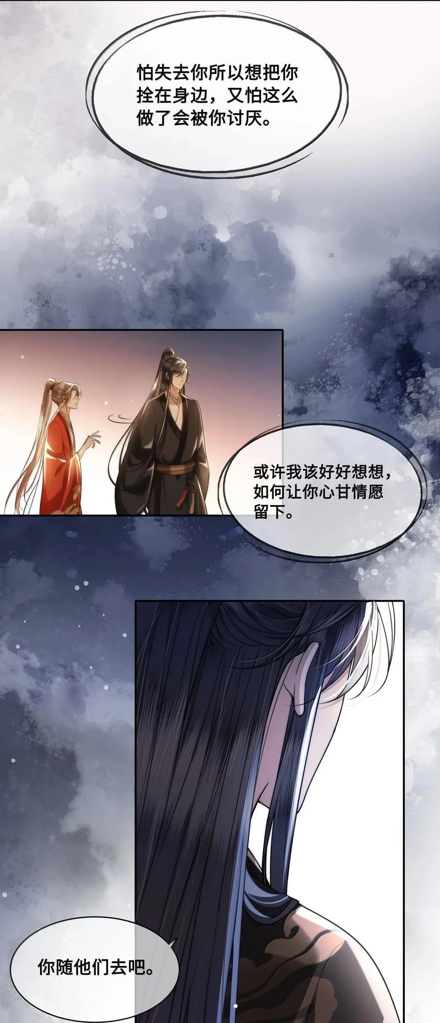 089 十九私会裴大人3