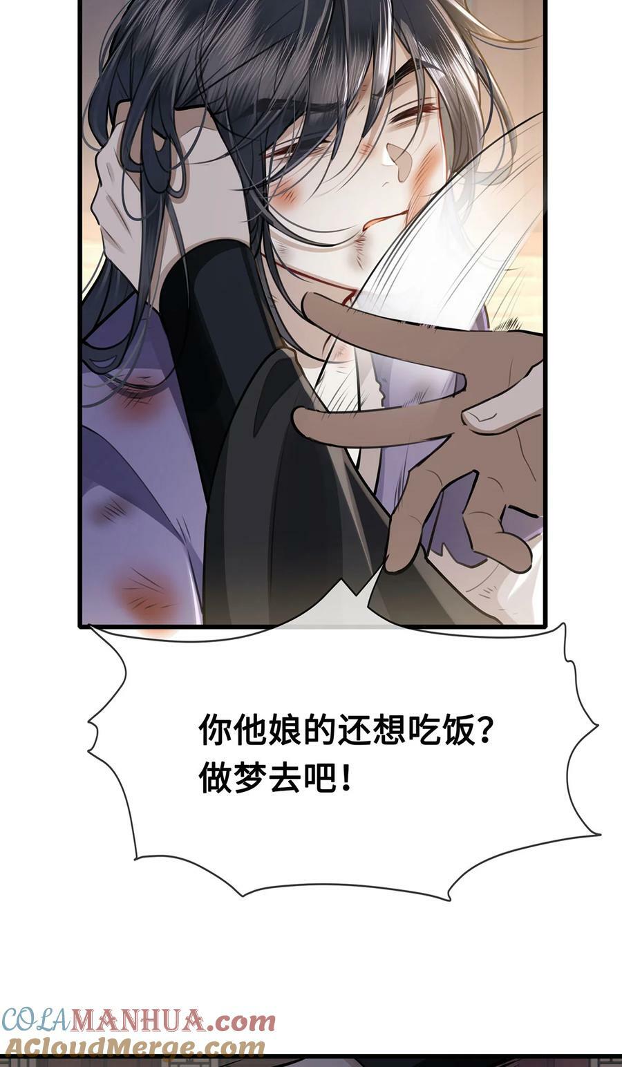 053 皇子殿下，臣叫裴争4