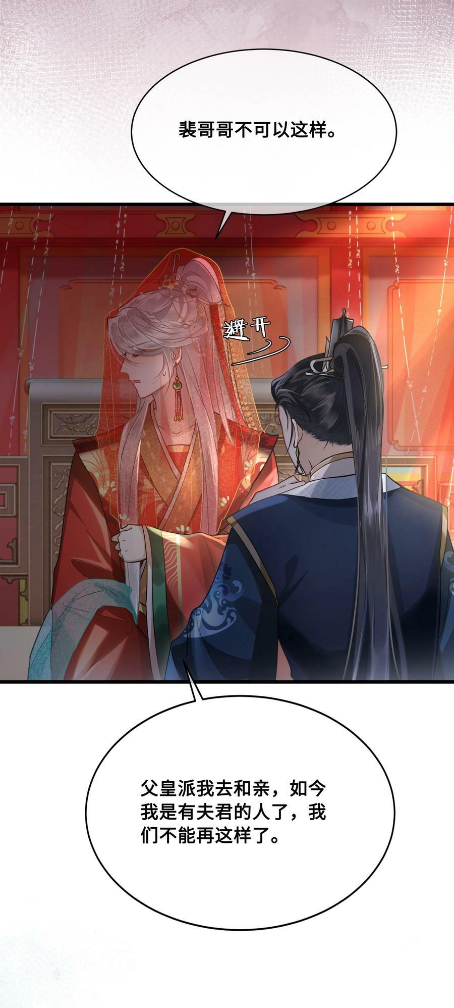 039 你怎么会在这里？25