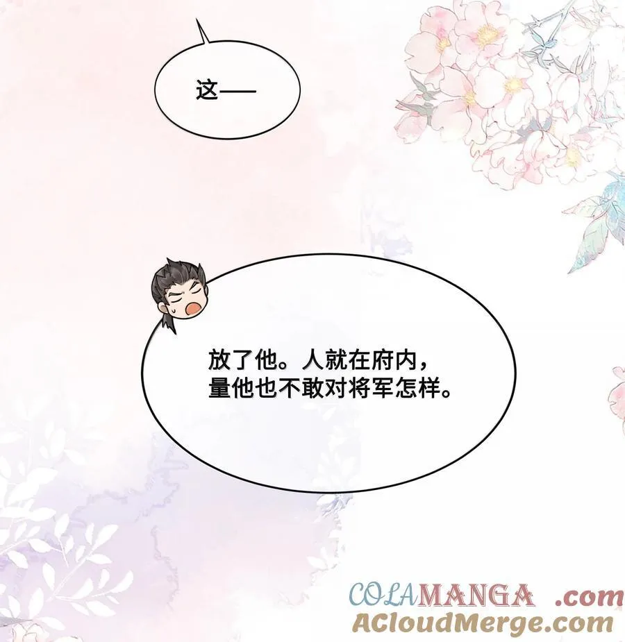 089 十九私会裴大人18