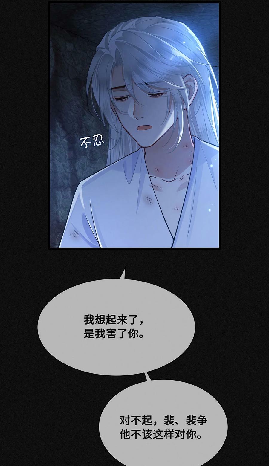 052 说‘夫君我错了’25