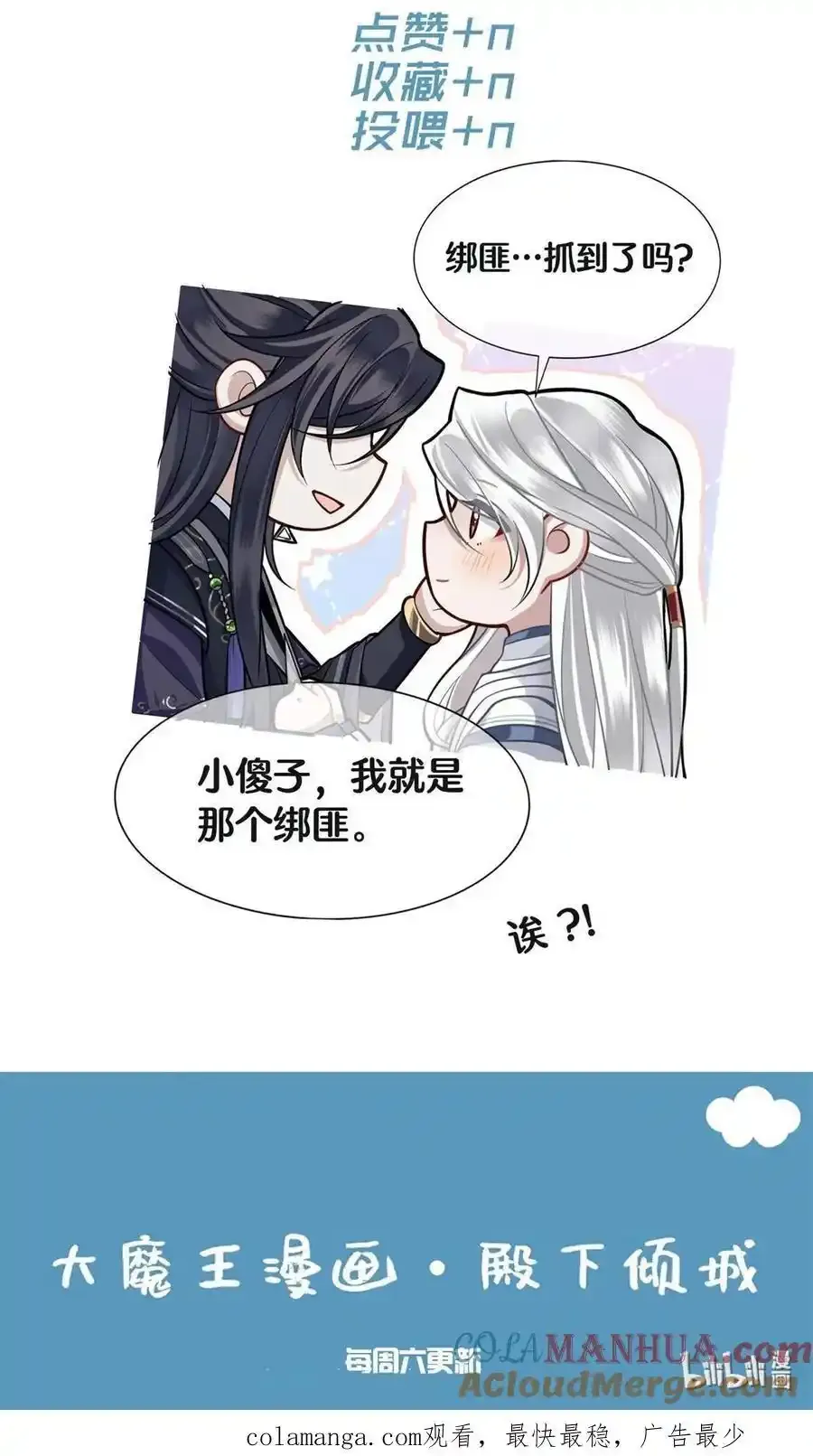 079 裴大人是大英雄！30