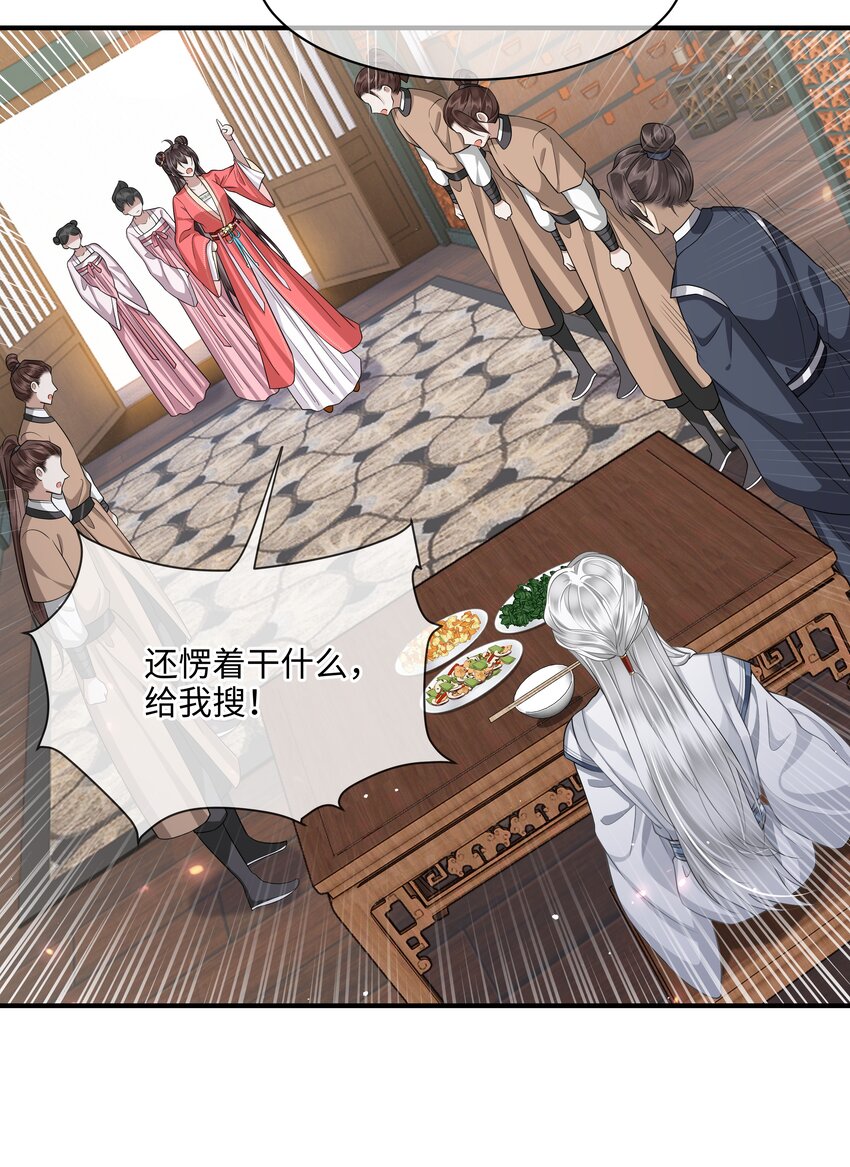 015 他也配让我生气？15
