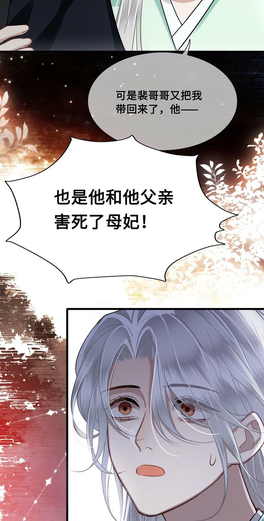 050 所谓真相19