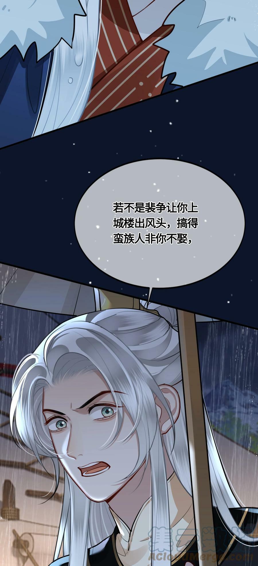 037 父皇不会不要我的20